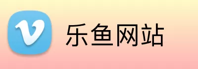 乐鱼网站 Logo